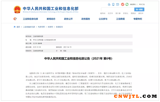 三项涂料颜料绿色设计产品评价行业标准正式发布 中国无机涂料网,coatingol.com